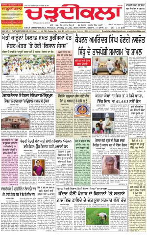 charhdikala punjab 23-07-2021