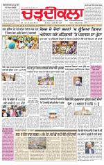 Charhdikala (Delhi Edition)