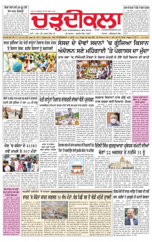 charhdikala delhi 23-07-2021