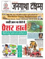 EVENING JANGATHA TIMES