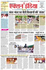 HIMACHAL PRADESH EDITION