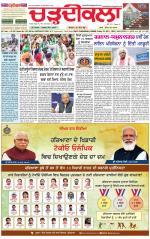 Daily Charhdikala (Haryana) 
