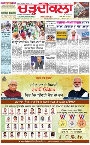 charhdikala haryana 23-07-2021