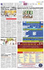 Theni-Madurai Supplement