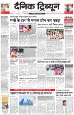Dainik Tribune (Chandigarh)