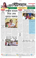 Dainik-Statesman