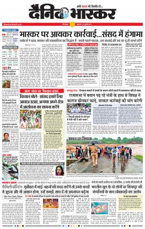 औरंगाबाद डाक