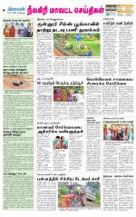 Nilgiri-Coimbatore Supplement