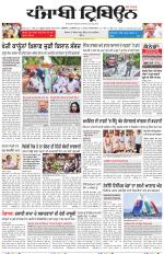 Punjabi Tribune (Delhi Edition)