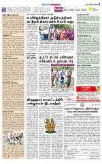 Virudhunagar-Madurai Supplement