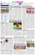 Thiruvarur-Trichy Supplement