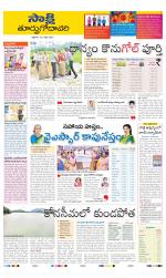 East Godavari District