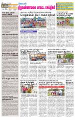 Tiruvannamalai-Vellore Supplement