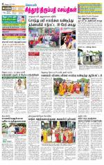 Chitoor-Vellore Supplement