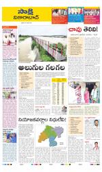Vikarabad District