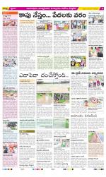 East Godavari Divisions