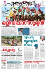 Kalakaumudi Daily Kollam