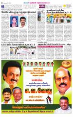 Nellai District-Tirunelveli Supplement