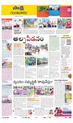 Guntur District