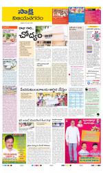 Vijayanagaram District