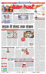 Panipat - Punjab Kesari