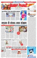 North East Main - Punjab Kesari