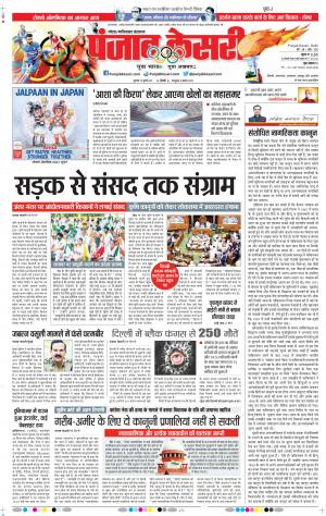23-07-2021 Punjab Kesari Ghaziabad 