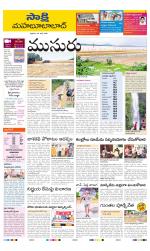 Mahabubabad District