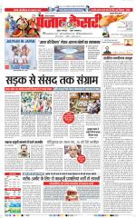 Gurugram - Punjab Kesari