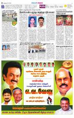 Nellai City-Tirunelveli Supplement
