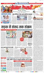 Muzzafar Nagar - Punjab Kesari