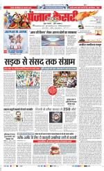 DELHI MAIN - PUNJAB KESARI