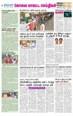 Coimbatore Supplement