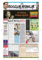 Namma Bengaluru, ಬೆಂಗಳೂರು