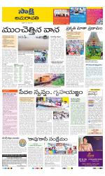 Vijayawada City