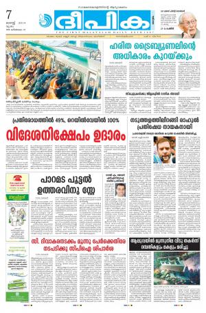 Deepika 07 August 2014