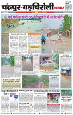 चंद्रपुर-गड़चिरोली 