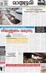 Kozhikode (includes Wayanad)