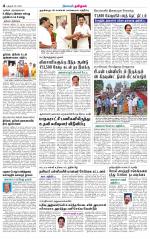 Pudukkottai-Trichy Supplement