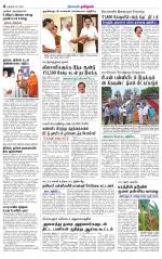 Perambalur-Trichy Supplement