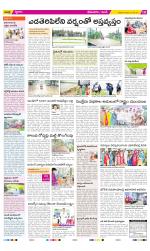 West Godavari Constituencies