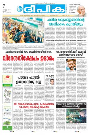 Deepika 07 August 2014