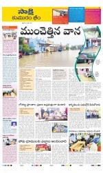 Komaram Bheem District