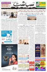 Siasat Daily