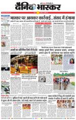 नागपुर-विदर्भ