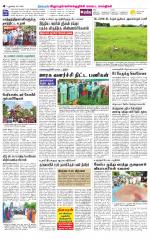 Villupuram Supplement