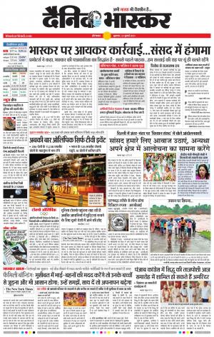 औरंगाबाद 