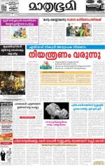 Kottayam (includes Pathanamthitta & Idukki)