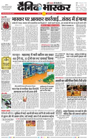 छिंदवाड़ा