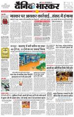 छतरपुर - टीकमगढ़ 